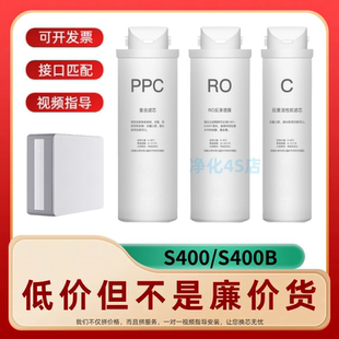 适配JZBO净之宝S400 S400B净水PAC复合RO反渗透膜后置活性炭滤芯