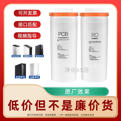 适配美的通用滤芯花生系列MRC1882A-600G/MRO1791D-400G/800G