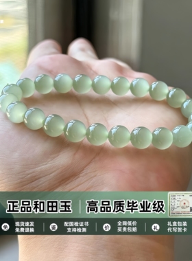 【官方正品】高品质冰晴水和田玉