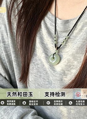 【转运保平安】正品和田玉平安扣