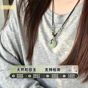 新疆和田玉平安扣吊坠编绳男女款儿童挂坠晴水绿天然玉石项链挂绳