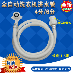 螺丝接口配件 全自动洗衣机进水管上水管子 4分 6分适合小天鹅美