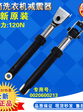 适用海尔滚筒洗衣机减震器 避震器棒XQG70-1012 K1279 1000 10866