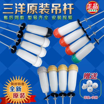 三洋全自动洗衣机吊杆 减震器 避震器弹簧器缓冲震动拉杆全新配件