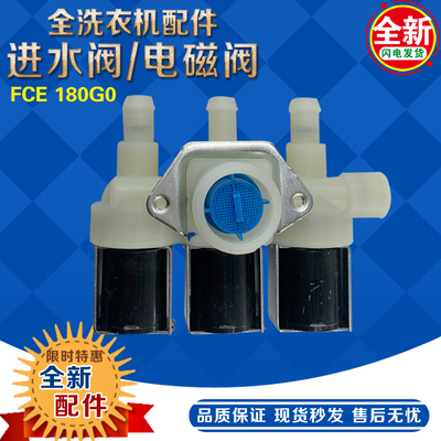 适合美的惠而浦洗衣机进水阀/电磁阀进水开关上水阀FCE 180G0全新