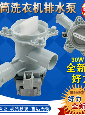 适用博世西门子洗衣机WM12S3600W IQ500排水泵IQ300排水电机IQ700