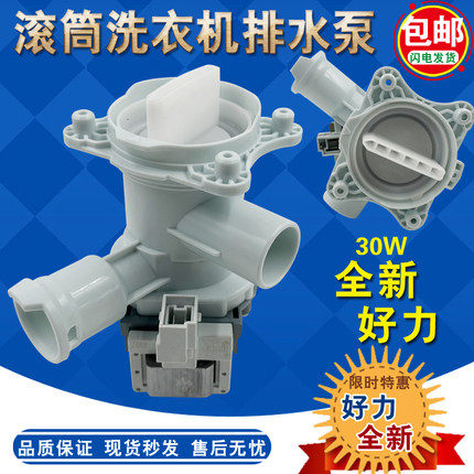 适用博世西门子洗衣机WM12S3600W IQ500排水泵IQ300排水电机IQ700
