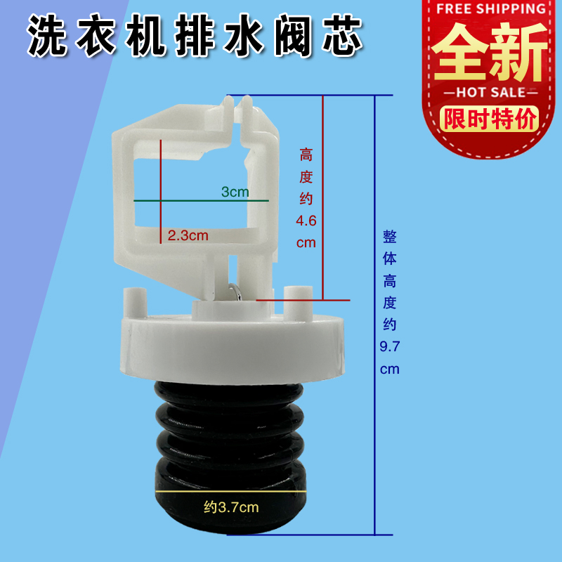 水堵/水阀芯/皮塞排水阀芯全新