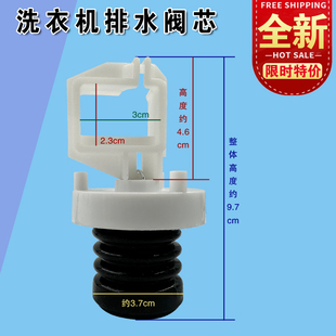 皮塞拉杆配件 水阀芯 全新配件 水堵 波轮洗衣机排水阀芯
