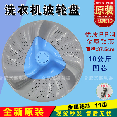 TBM100-7088DCLG波轮盘10公斤