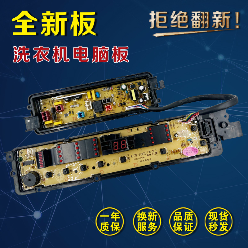 松下电脑板全新T751U/Q770U/T755