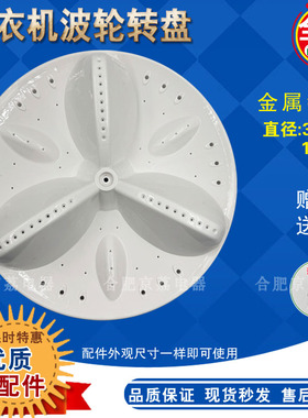 适合三洋DB6037BS DB6057BES 6035BXS 6537 7057BXS洗衣机波轮盘
