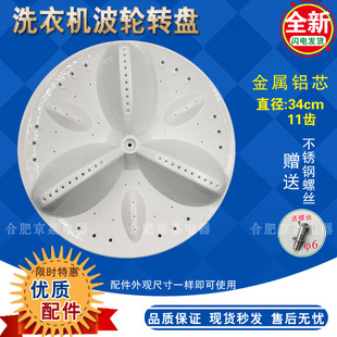 6537 6035BXS 7057BXS洗衣机波轮盘 DB6057BES 适合三洋DB6037BS