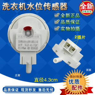 100 适合扬子洗衣机XQB85 8188B 120 6155CB水位传感器两插 5155B