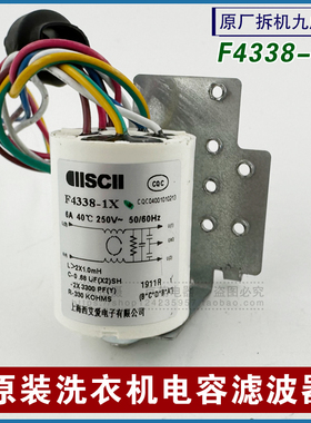 F4338-1X适用惠而浦三洋洗衣机干衣机电容滤波器0.68uf 拆机配件