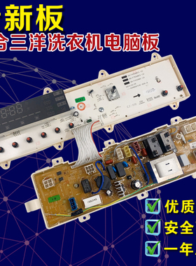 三洋帝度滚筒洗衣机电脑板WF810326BSOS主板显示板电机变频驱动板