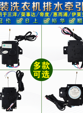 适合三洋全自动洗衣机牵引器 排水电机冠轮XPQ-B-1排水阀配件原装