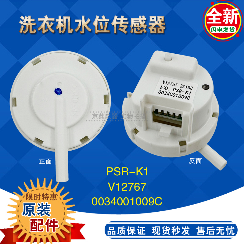 0034001009C全新原装水位传感器