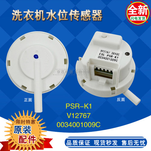 0034001009C全新原装水位传感器