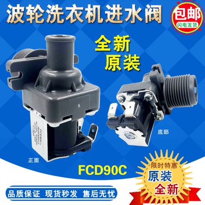 适合多品牌全自动洗衣机进水阀