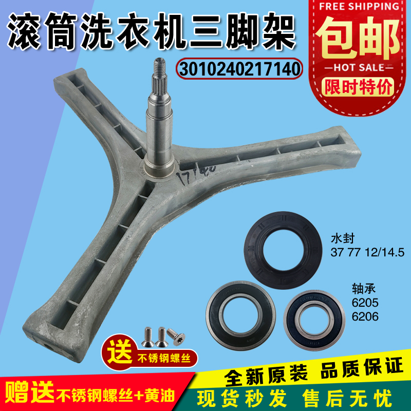 三洋滚筒洗衣机XQG60-L832BCX/BXS/BXW 55-