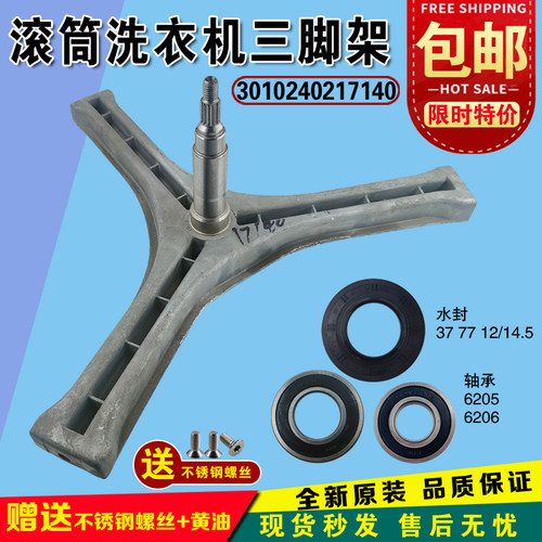 三洋滚筒三脚架832bcx/bxs
