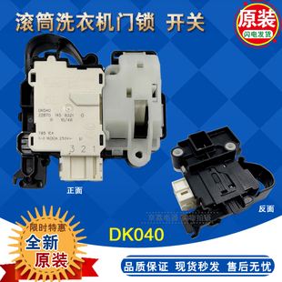 适合惠而浦滚筒洗衣机门锁WG-F80821BIK/90821BIK/F75831BK门开关