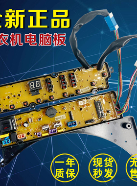 美的洗衣机电脑板MB55-3037G RB60-X3073G(S) 55-X337G 883DCT主