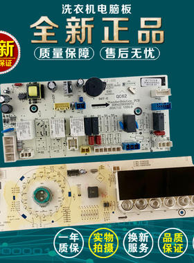 惠而浦滚筒洗衣机WG-F85831BHK/F85831BK/F75831BK电脑板显示板