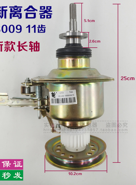 适合美的洗衣机MB65-3000G(S) MB60-3009HH离合器 减速器总成轴承