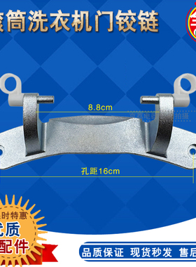 适用海信洗衣机门铰链XQG100-U1201FG/U1402FU/U1452FG门合页配件
