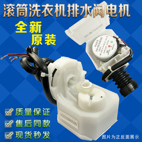 滚筒洗衣机排水阀XPQ-8裕华裕发
