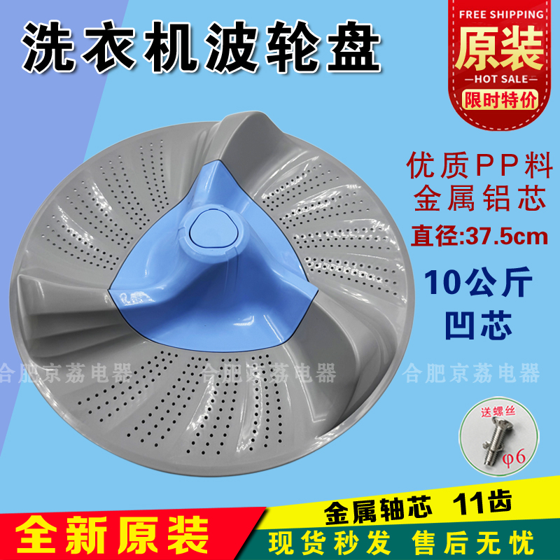 TB100Q8088WDCLY波轮转盘10公斤