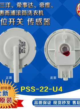 适用三洋滚筒洗衣机水位传感器 水位开关DG-L7533BHC/BCX/BXG/BXS
