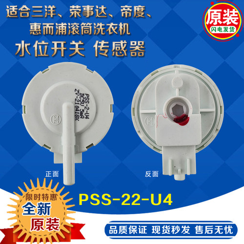 适用三洋滚筒洗衣机水位传感器 水位开关DG-L7533BHC/BCX/BXG/BXS