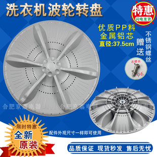 美 MB100ECODH转盘洗衣机波轮盘水叶底盘圆底座齿轮盘 MB100ECO