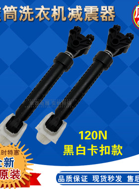 黑白卡扣减震器全新yuan配件