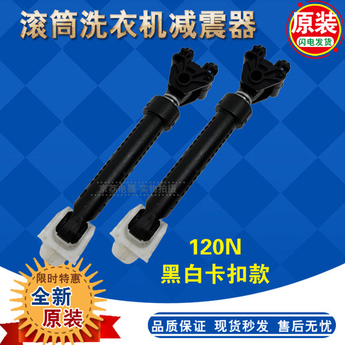 黑白卡扣减震器全新yuan配件