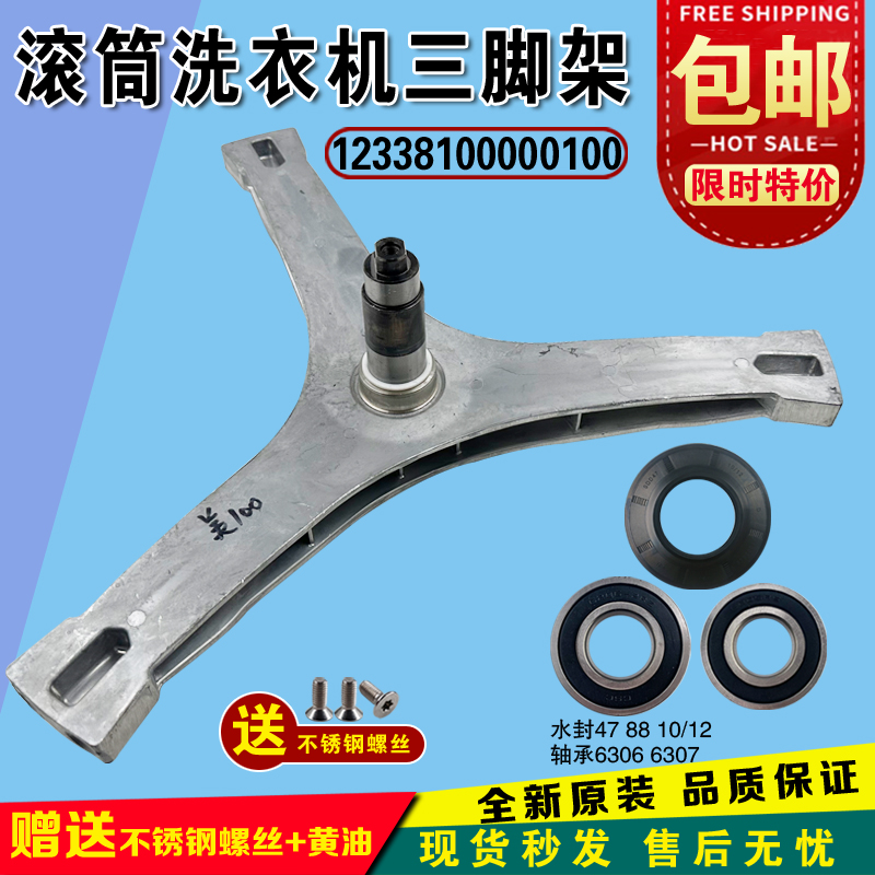 美的三脚架100MD100V71WDX