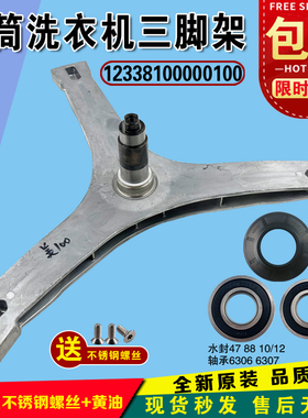 美的滚筒洗衣机MD100V71WDX MG100-1431/1433WDXG三脚架轴承水封