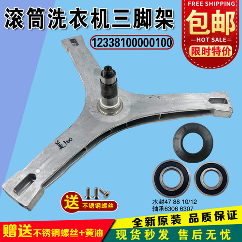 美的三脚架100MD100V71WDX