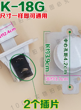 适合松下乐声海尔小天鹅洗衣机开关电源开关断电开关DK-18G/2插片