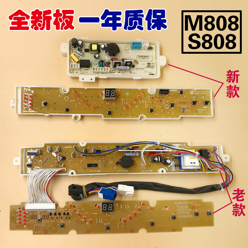 适合三洋洗衣机电脑板M808 S808 XQB60-M808N/S808N/M808N电源板