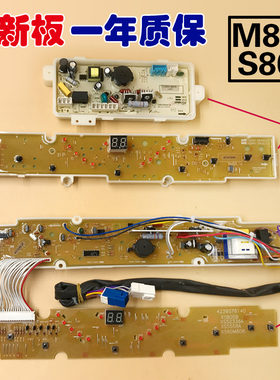 适合三洋洗衣机电脑板M808 S808 XQB60-M808N/S808N/M808N电源板
