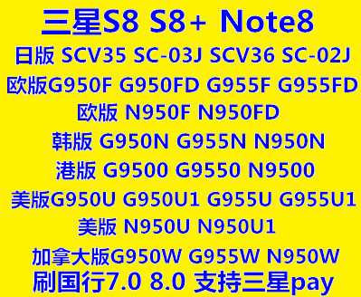 全系三星手机平板刷机系统，美版韩版欧版刷国行修复基带网络电信