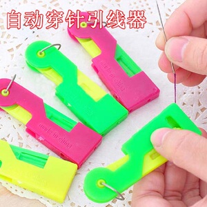 自动穿针引线器缝纫机穿线器老人穿针器引线器快速认针器十字绣