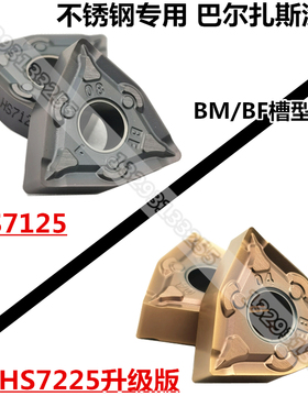 数控 外圆不锈钢车刀片HS7225 HS7125 WNMG080408-BF080404-BF-BM