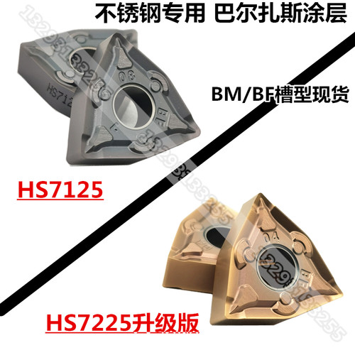 数控刀片车刀片外圆不锈钢