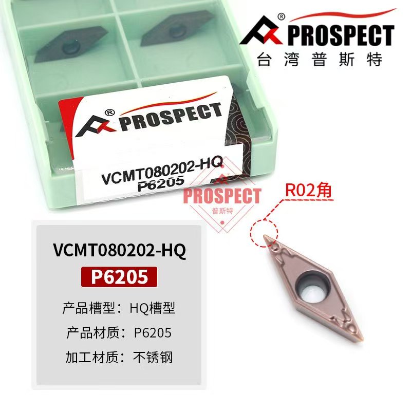 钢件不锈钢数控刀片VCMT080202 080204-HQ PR930 P6205燕尾槽刀片