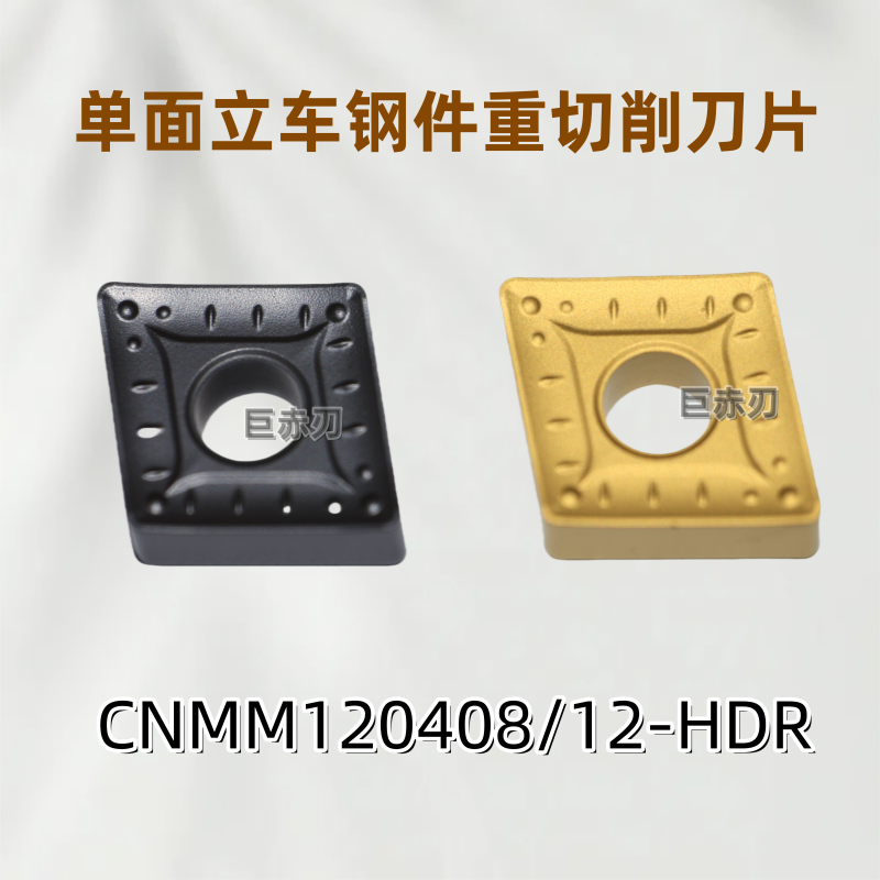 单面立车菱形刀片边长12mm